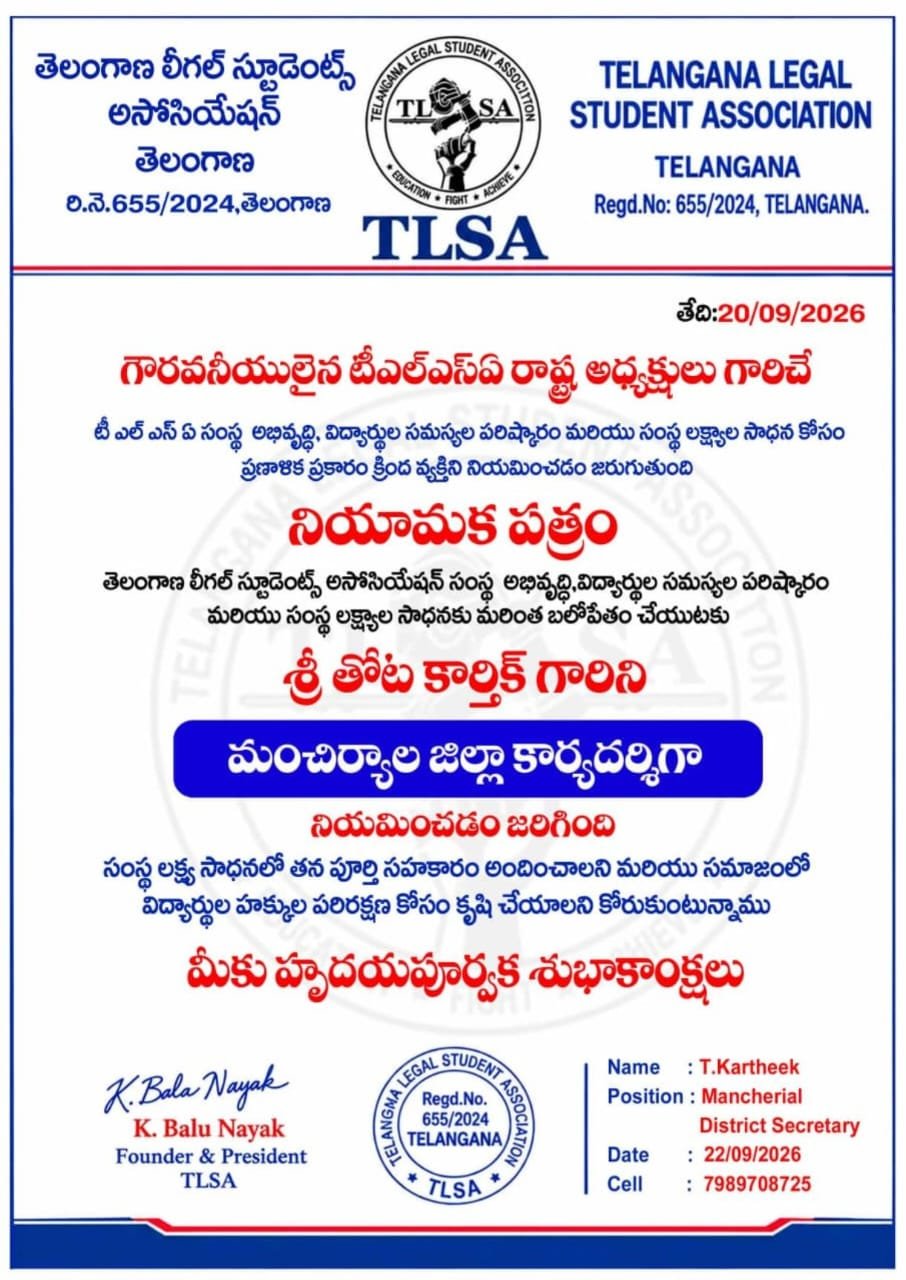 లీగల్ స్టూడెంట్స్ అసోసియేషన్ జిల్లా కార్యదర్శిగా తోట కార్తీక్ నియామకం - Additional Image